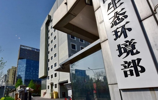 “守牢美丽中国建设核安全防线” | 生态环境部4月例行新闻发布会答问实录