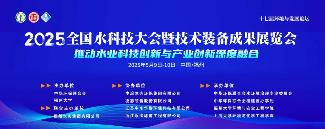 重磅日程全览！ 诚邀参加 “低碳膜法+新材料在高品质饮用水处理中的跨界融合论坛！”