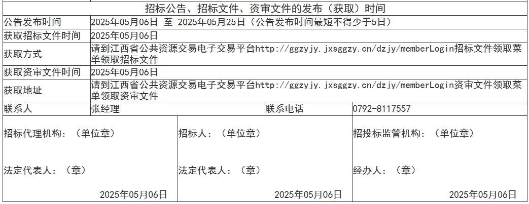 3.5亿！江西九江经开区石化产业园及其配套管网建设项目（施工+运营）招标
