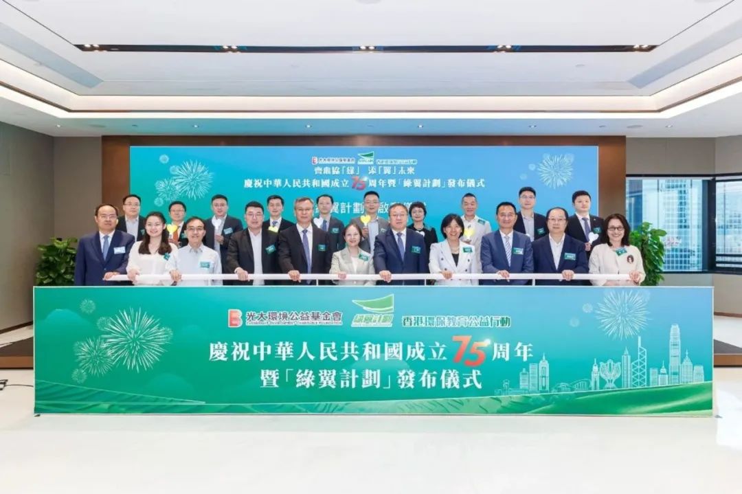 光大环境发布2024年度可持续发展报告