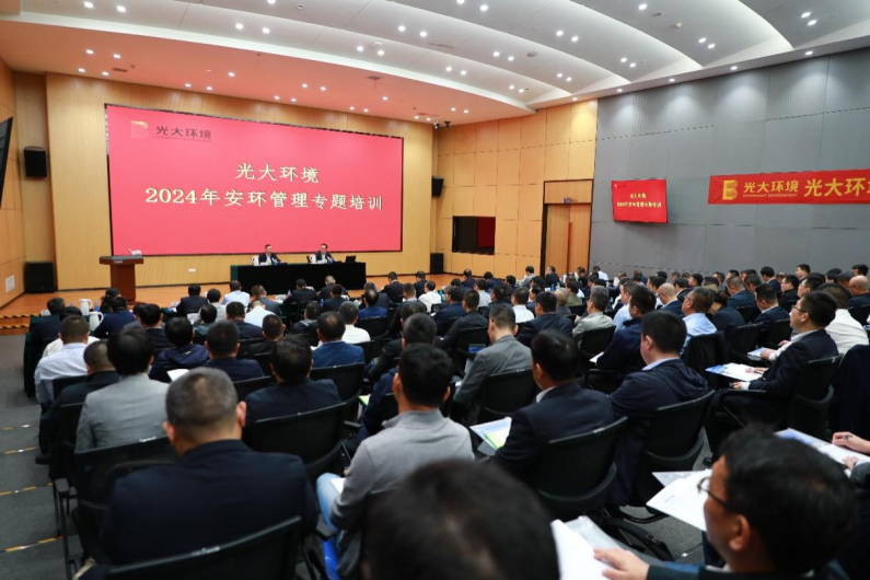 光大环境发布2024年度可持续发展报告