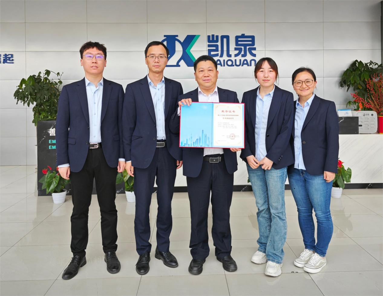 喜报！凯泉泵业集团荣获全国文明单位光荣称号