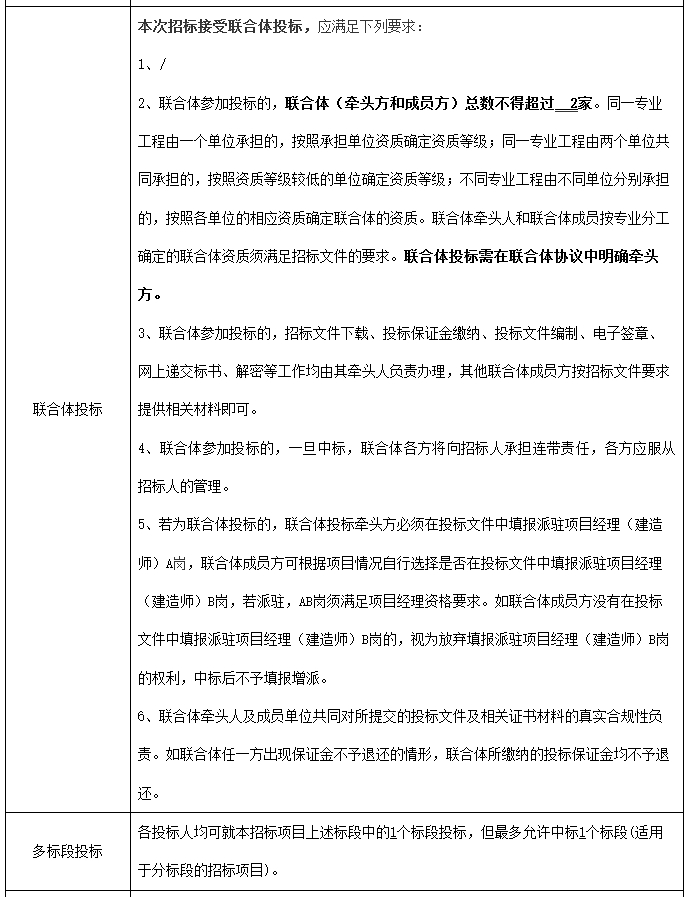 3.5亿！安徽明光市经开区产城新区污水处理厂及配套设施建设项目招标