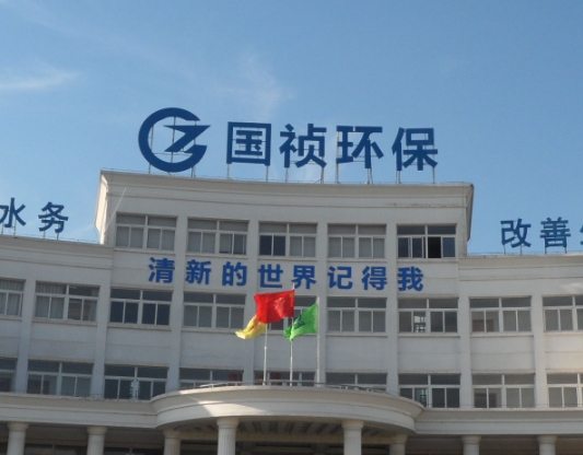 高管“大换血”！一环保上市公司换帅