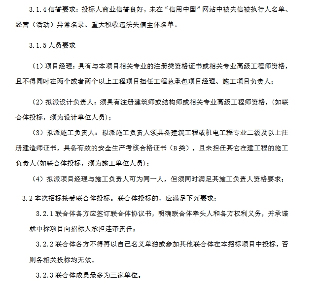 大唐江西抚州2x1000MW煤电扩建项目脱硫废水零排放EP招标