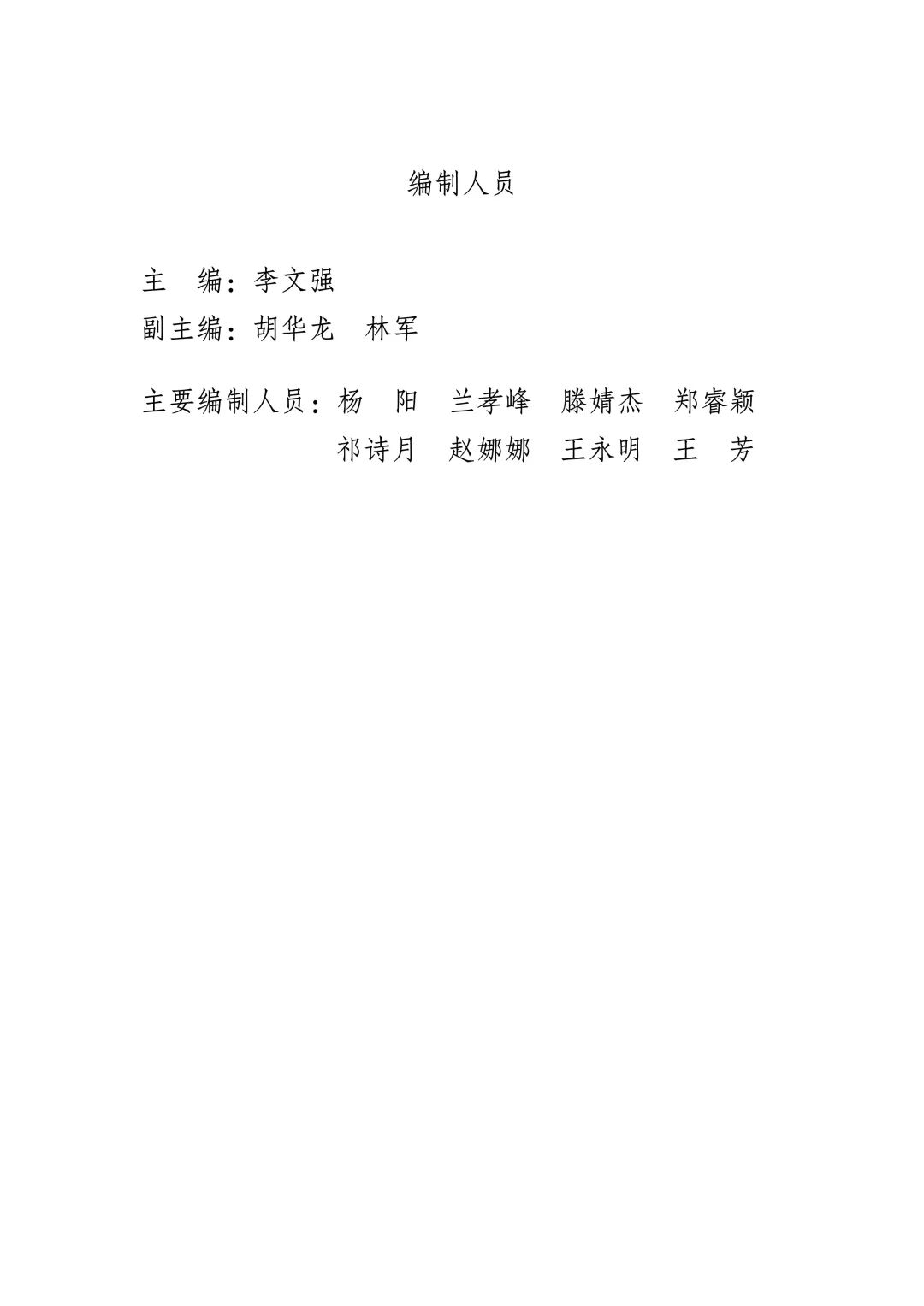 《全国固体废物污染环境防治信息发布情况研究报告（2024年）》发布