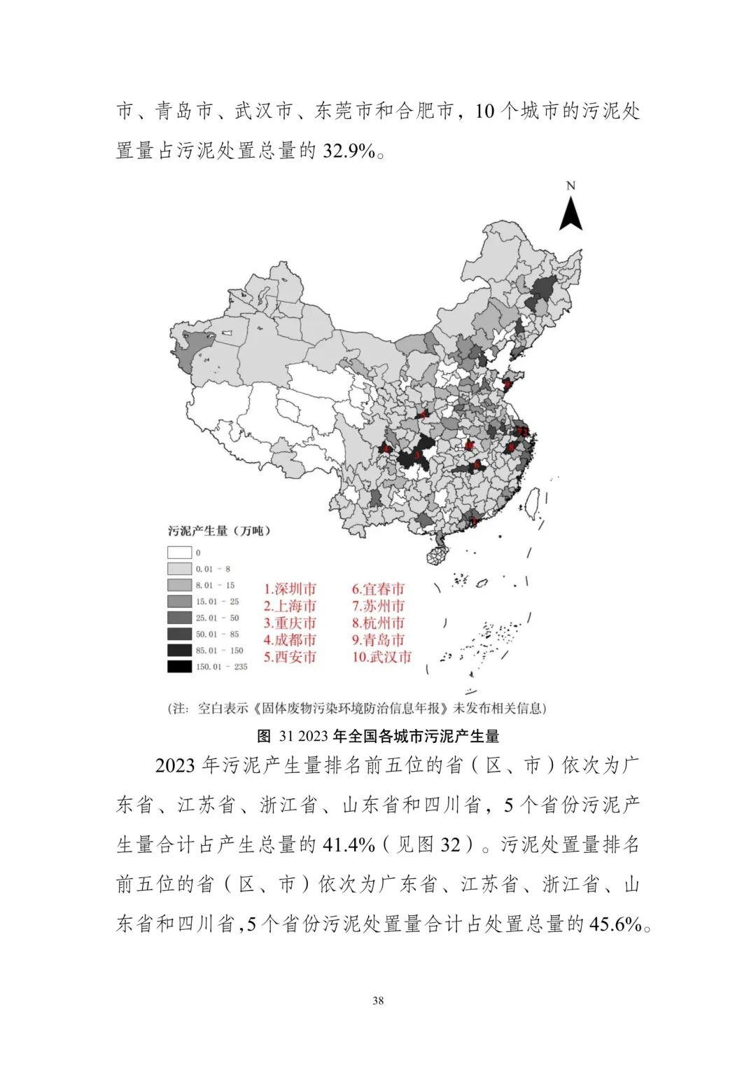 《全国固体废物污染环境防治信息发布情况研究报告（2024年）》发布